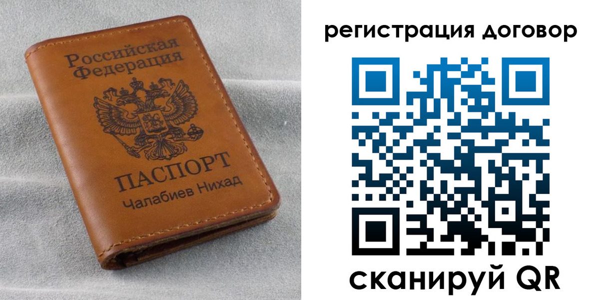 прописка для работы в Прохладном