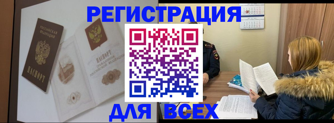 прописка регистрация в Прохладном