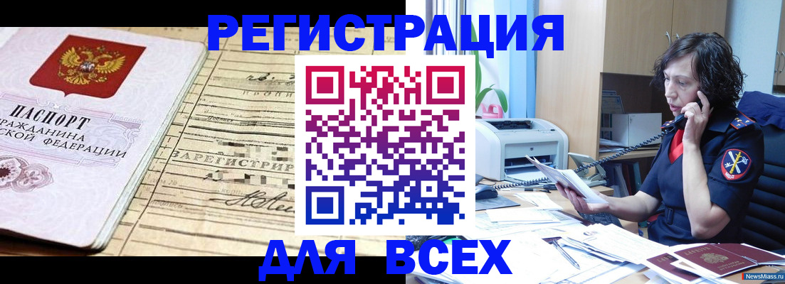 временная регистрация гарантия в Прохладном