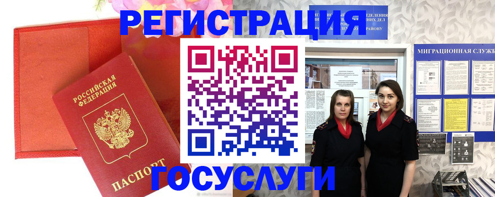 прописка для работы в Прохладном